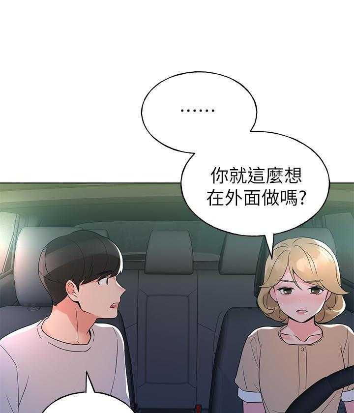 《重考生》第105话 105 第12页