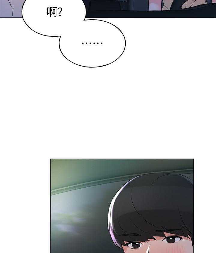 《重考生》第105话 105 第13页
