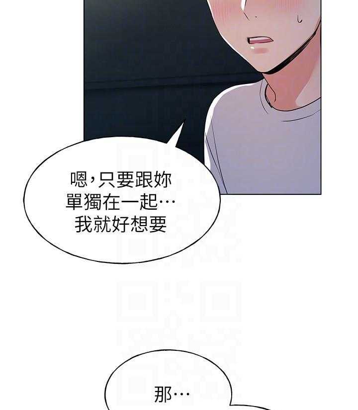 《重考生》第105话 105 第14页