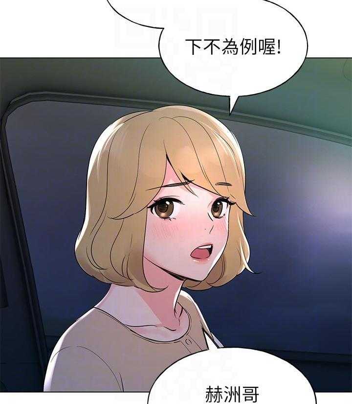 《重考生》第105话 105 第15页