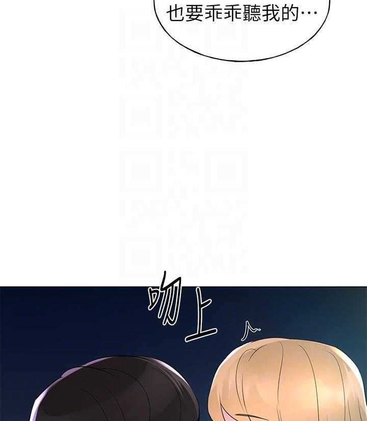 《重考生》第105话 105 第16页