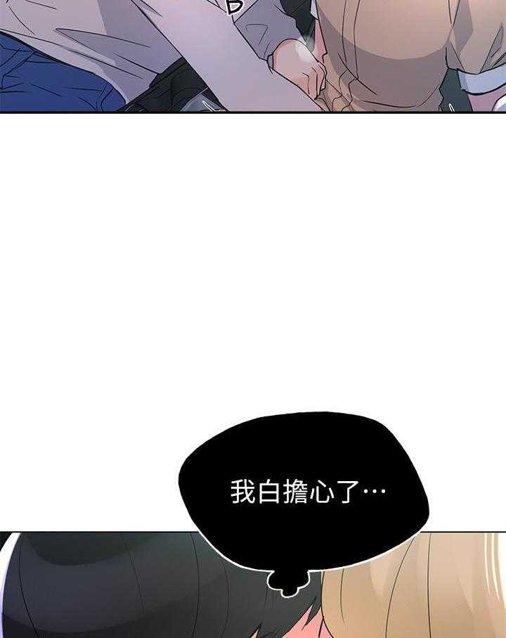 《重考生》第105话 105 第20页
