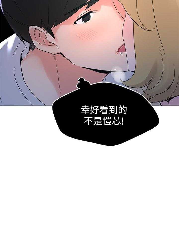 《重考生》第105话 105 第21页