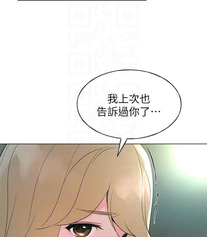 《重考生》第105话 105 第5页