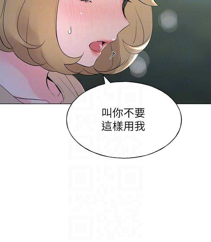 《重考生》第105话 105 第6页