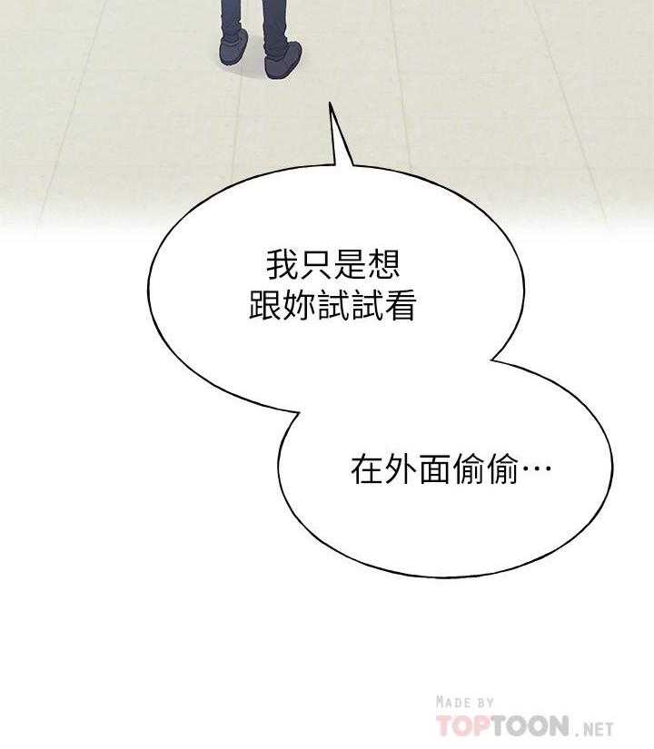 《重考生》第105话 105 第8页