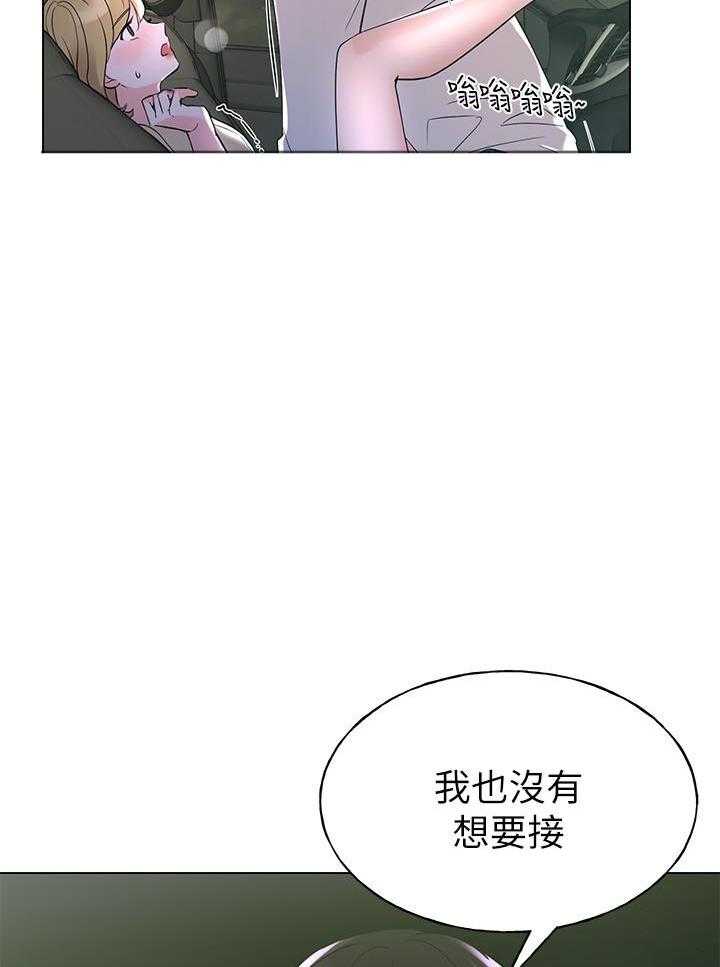 《重考生》第107话 107 第11页