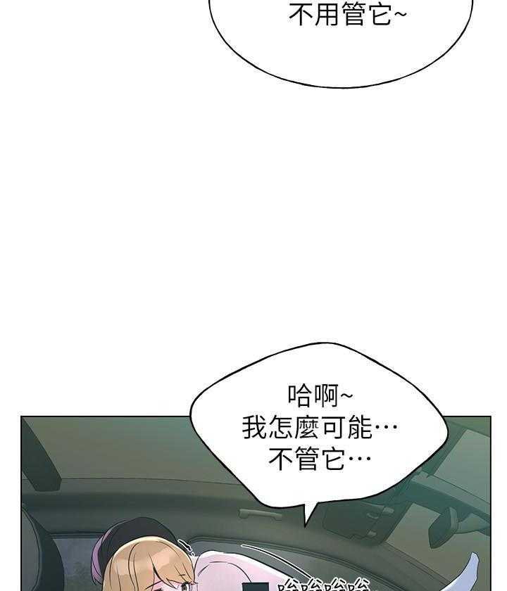 《重考生》第107话 107 第18页