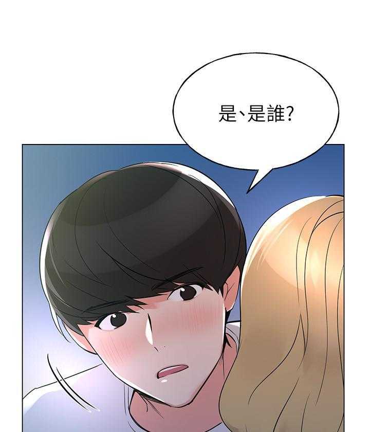 《重考生》第107话 107 第21页