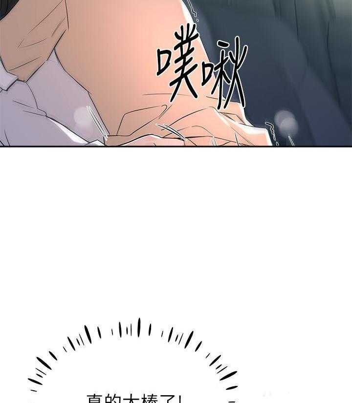 《重考生》第107话 107 第2页
