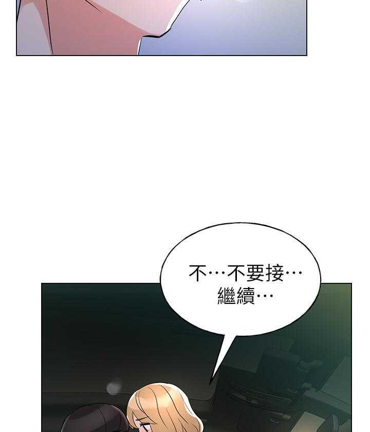 《重考生》第107话 107 第7页