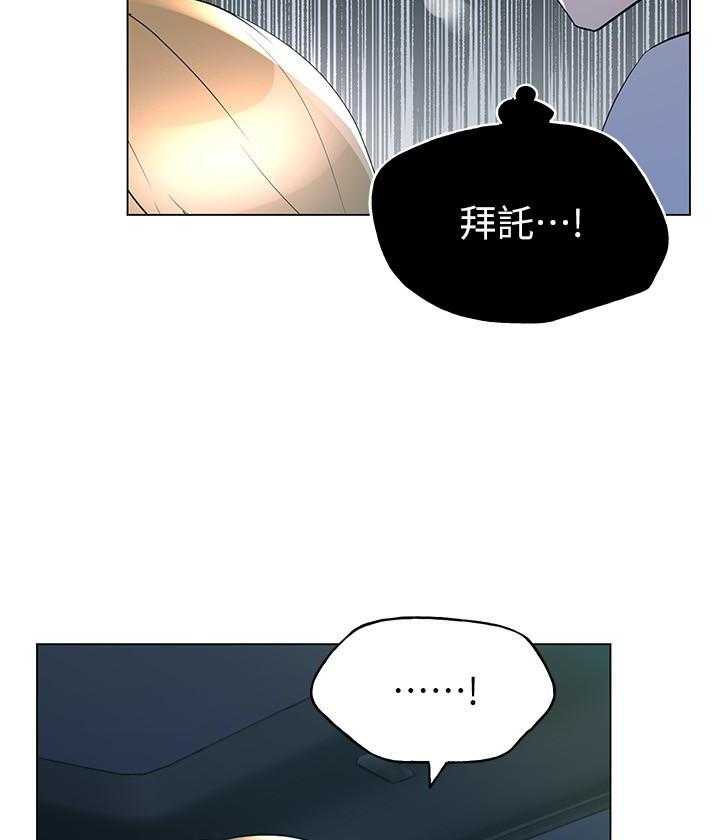 《重考生》第108话 108 第10页