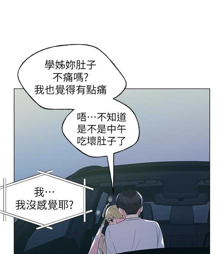 《重考生》第108话 108 第12页