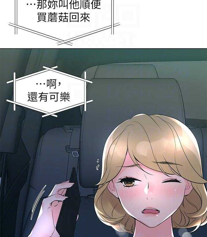 《重考生》第108话 108 第14页