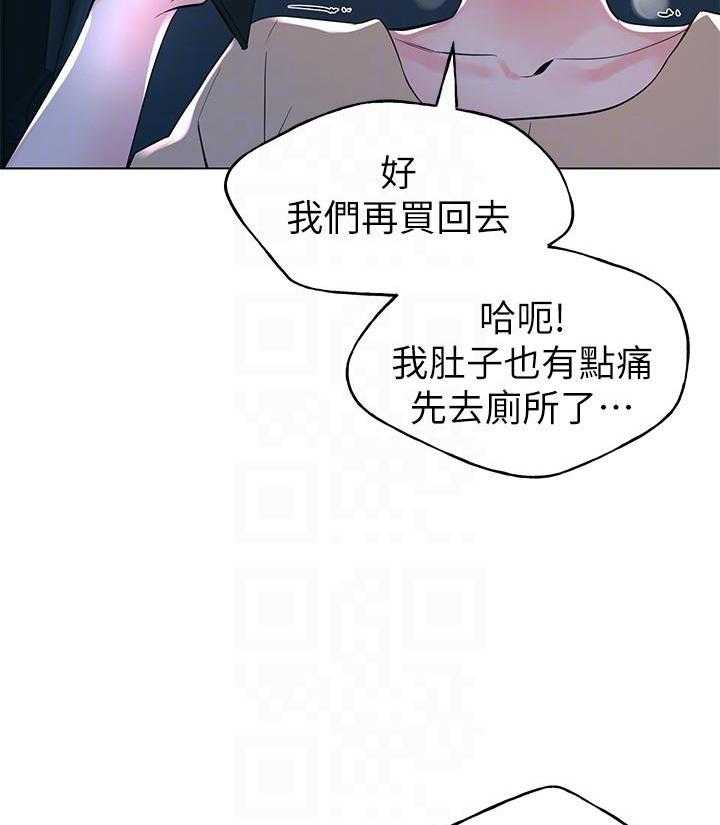 《重考生》第108话 108 第15页