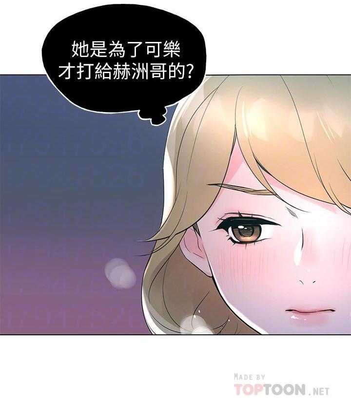 《重考生》第108话 108 第17页