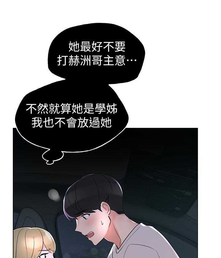 《重考生》第108话 108 第18页