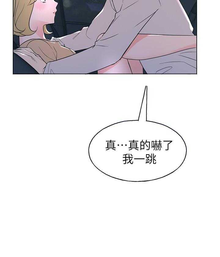 《重考生》第108话 108 第19页