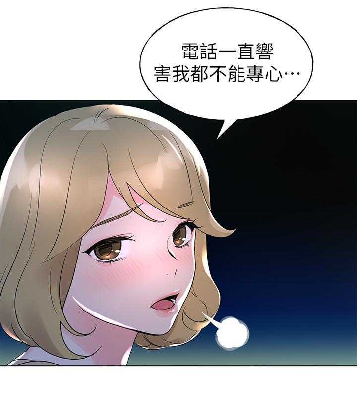 《重考生》第108话 108 第20页