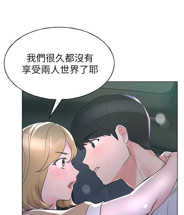 《重考生》第108话 108 第21页