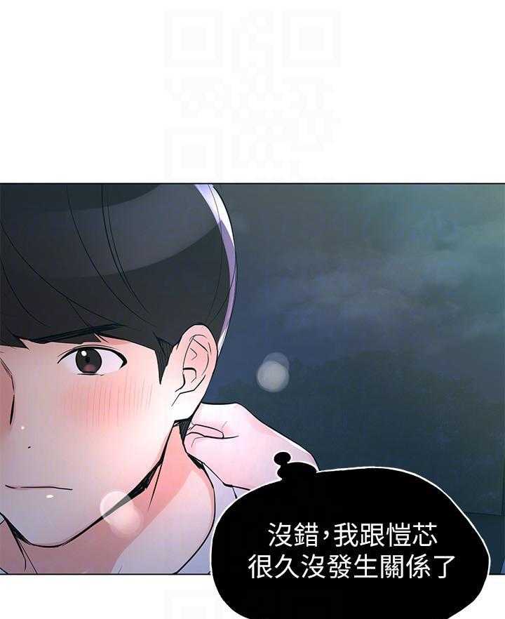 《重考生》第108话 108 第23页