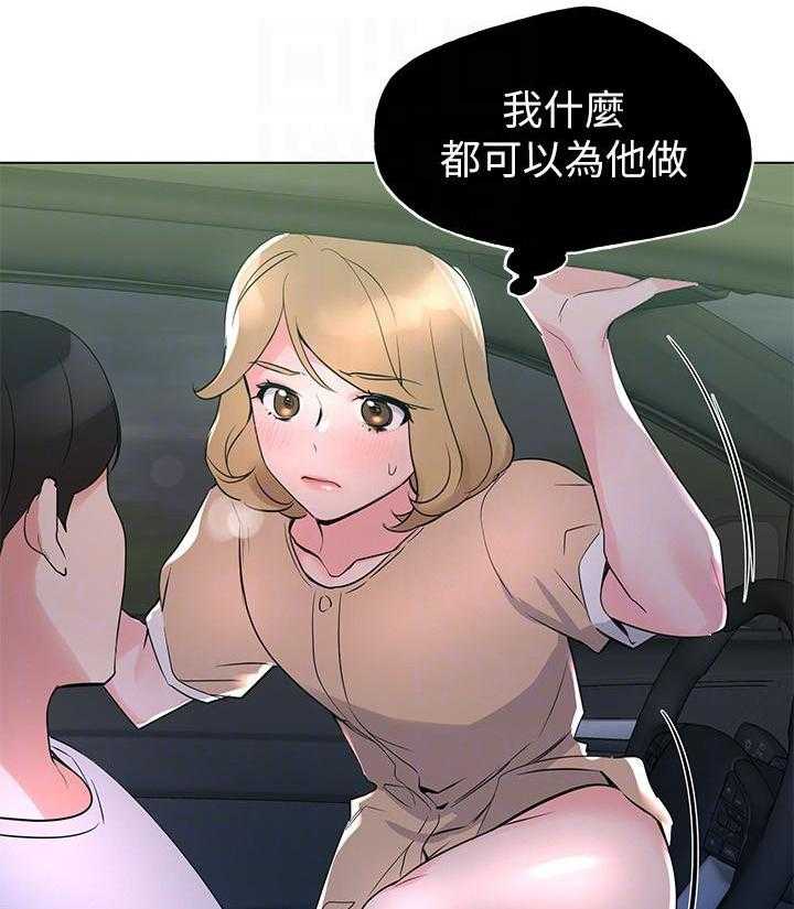 《重考生》第106话 106 第11页