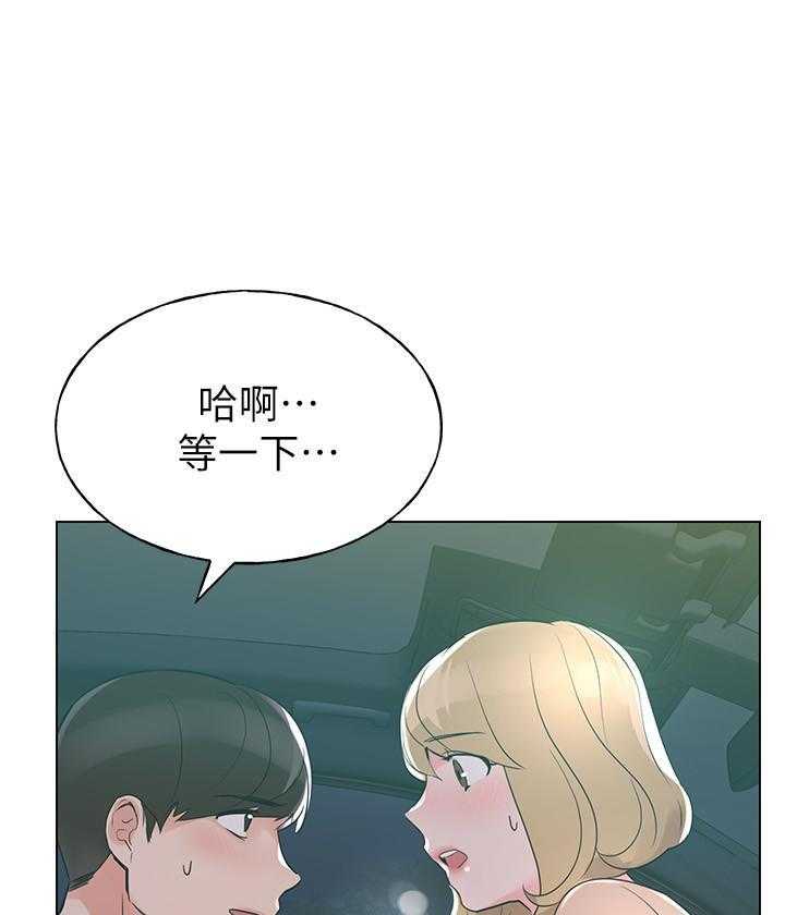 《重考生》第106话 106 第13页