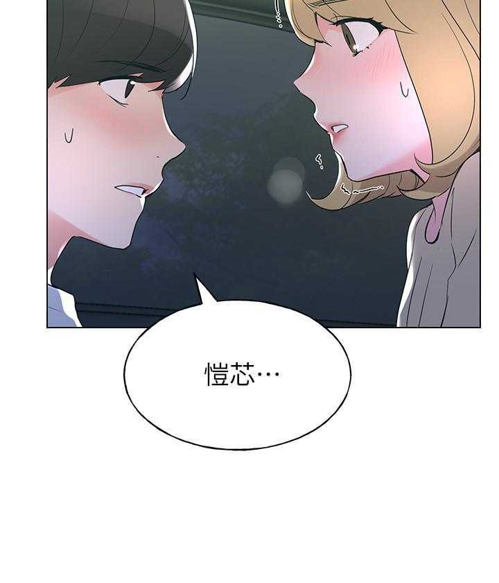 《重考生》第106话 106 第17页