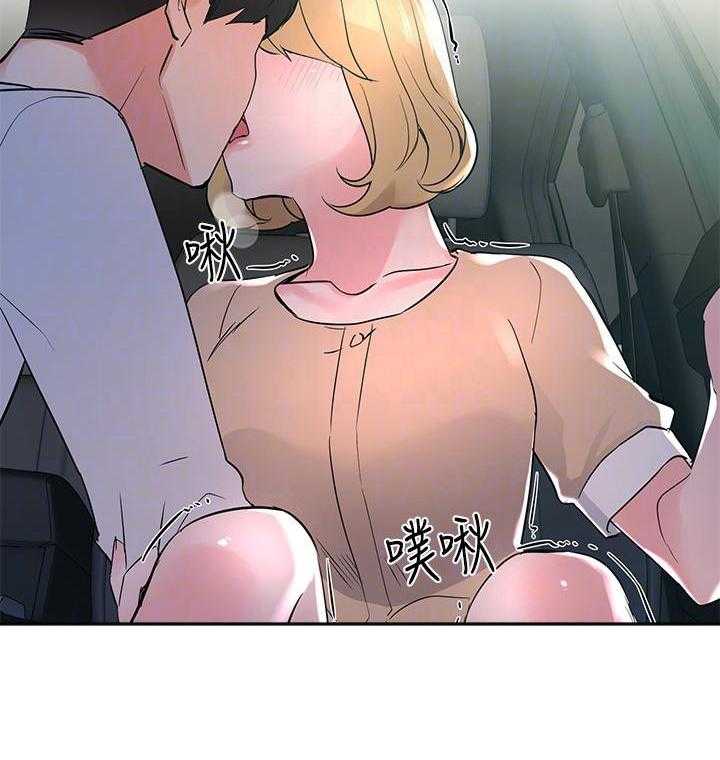 《重考生》第106话 106 第3页