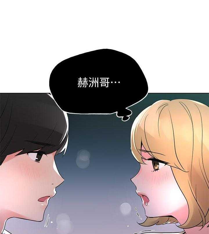 《重考生》第106话 106 第8页