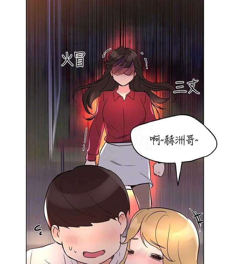 《重考生》第111话 111 第12页