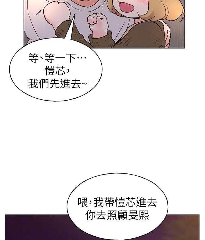 《重考生》第111话 111 第13页