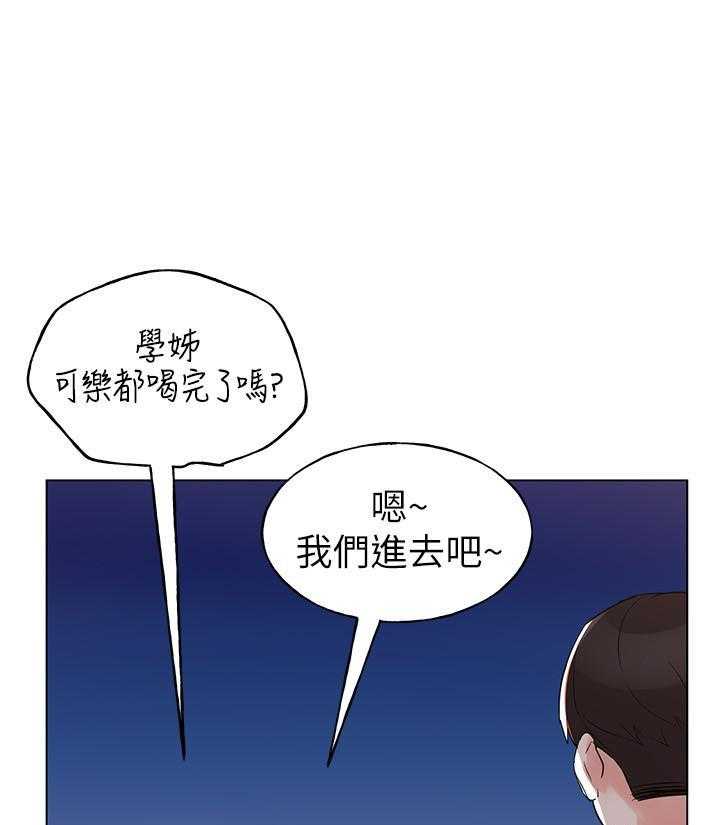 《重考生》第111话 111 第15页