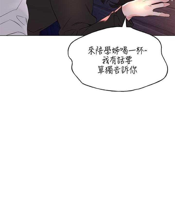 《重考生》第111话 111 第18页