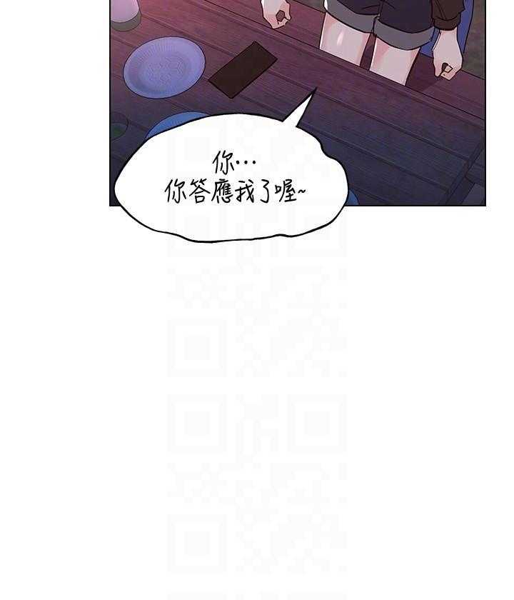 《重考生》第111话 111 第20页