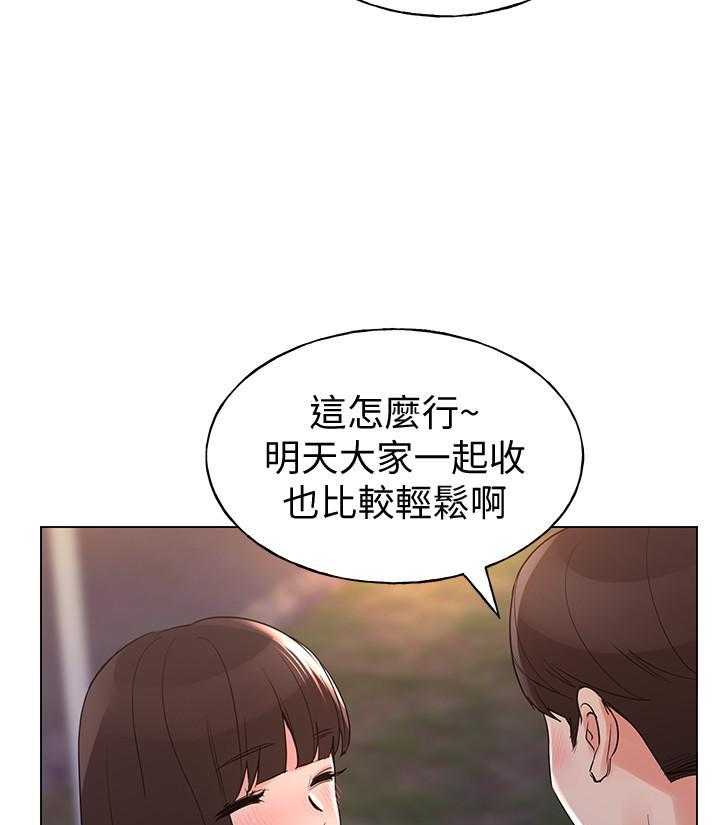 《重考生》第111话 111 第24页