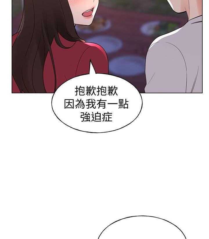 《重考生》第111话 111 第25页