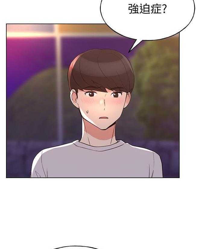 《重考生》第111话 111 第26页