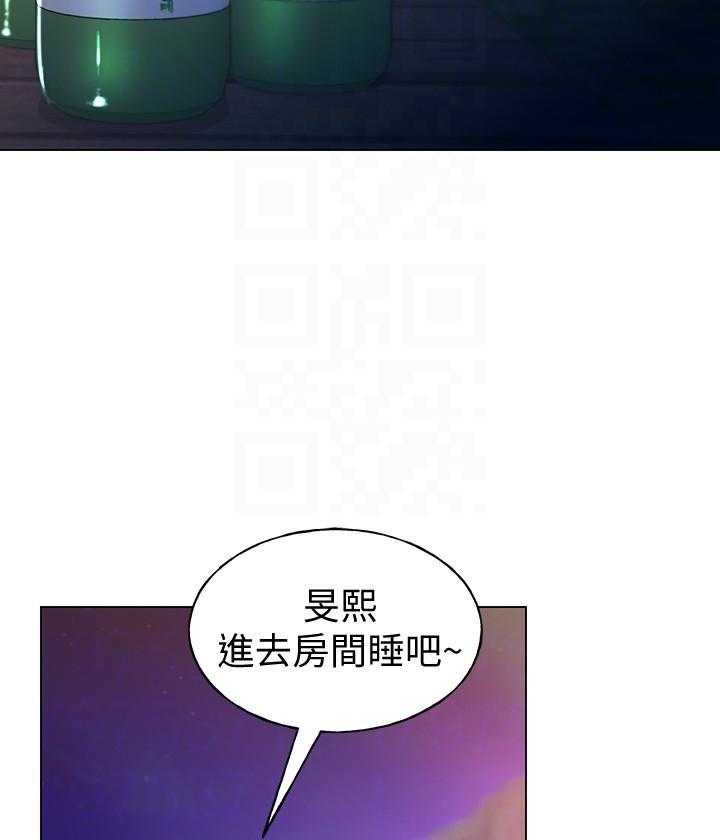 《重考生》第111话 111 第3页