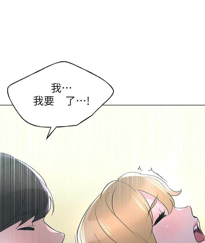 《重考生》第110话 110 第10页