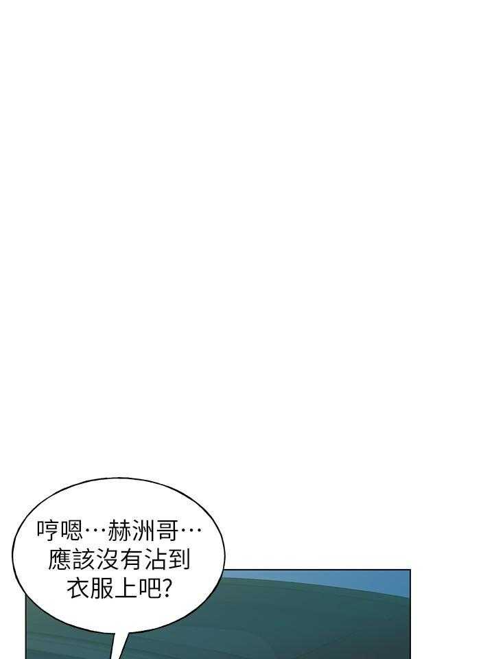 《重考生》第110话 110 第14页