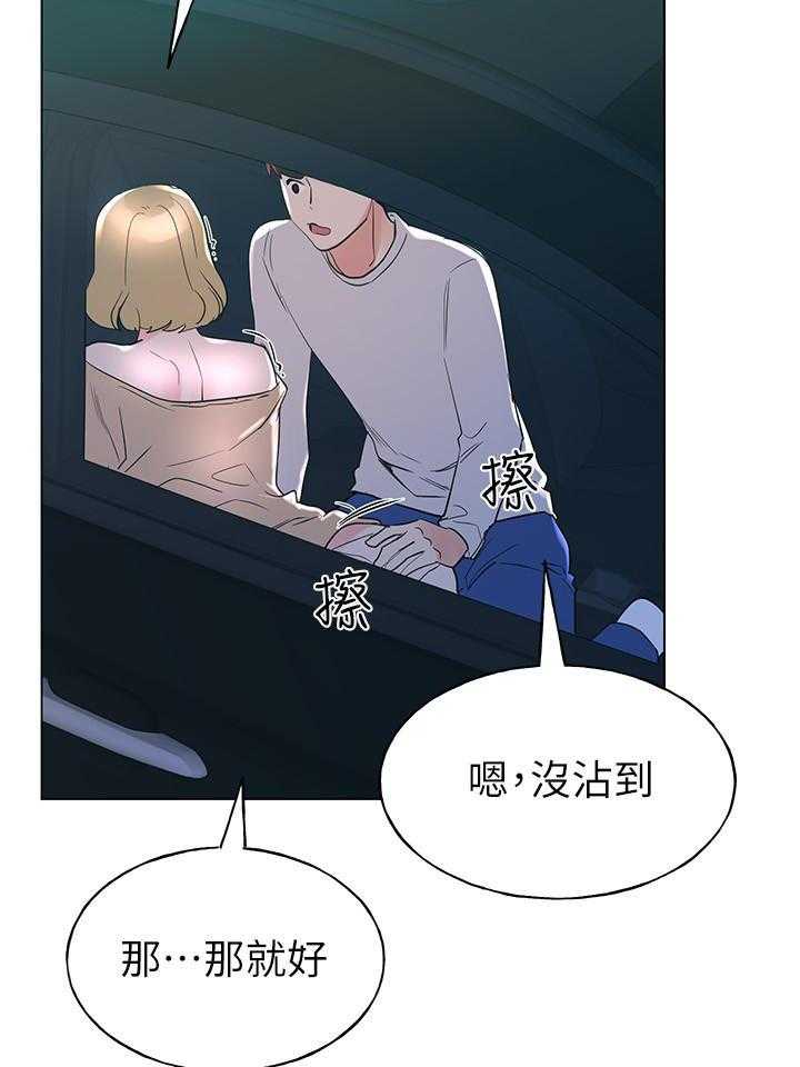 《重考生》第110话 110 第15页
