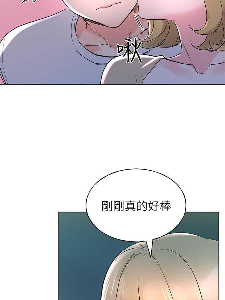 《重考生》第110话 110 第17页