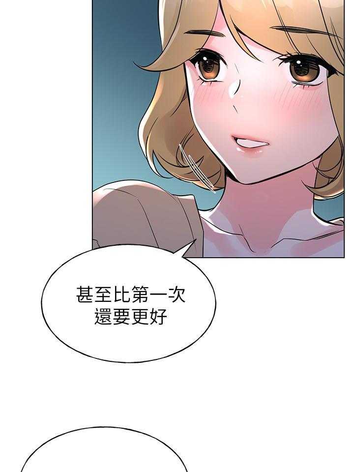 《重考生》第110话 110 第18页
