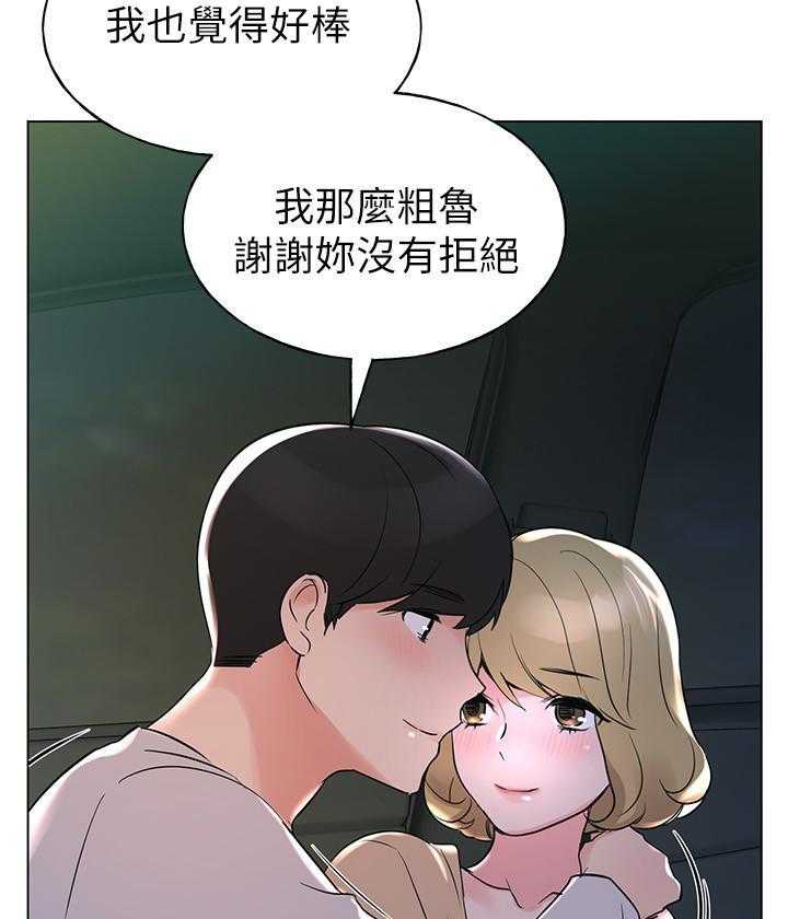 《重考生》第110话 110 第19页