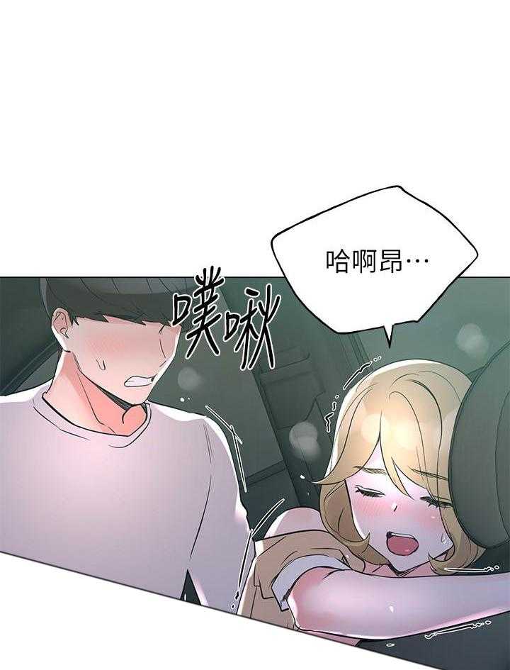 《重考生》第110话 110 第1页