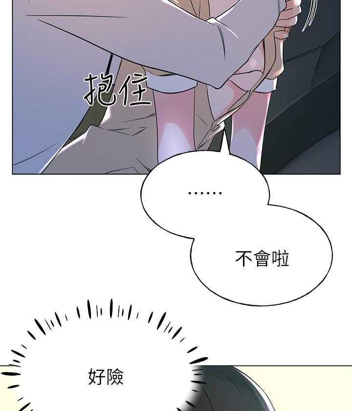《重考生》第110话 110 第20页
