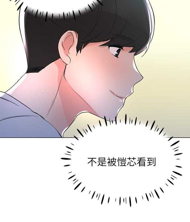 《重考生》第110话 110 第21页