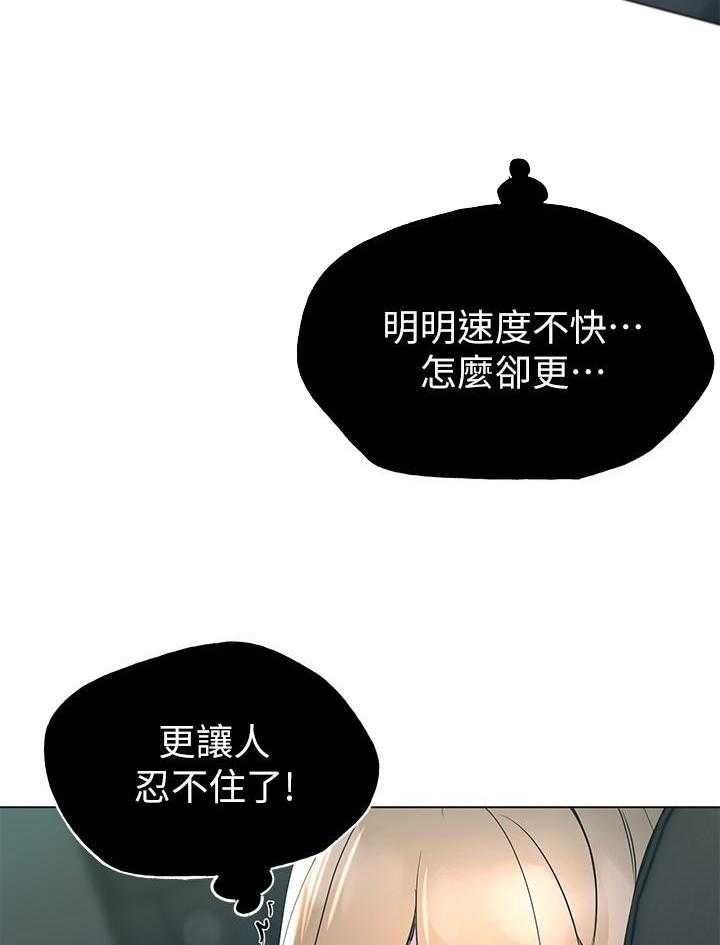 《重考生》第110话 110 第2页