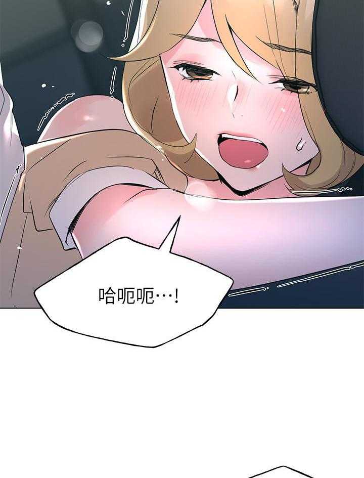 《重考生》第110话 110 第3页